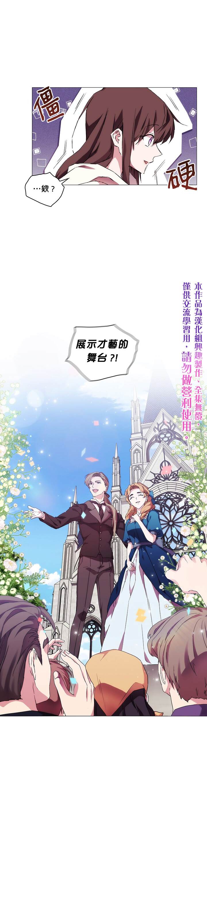 《当恶女坠入爱河》漫画最新章节第52话免费下拉式在线观看章节第【1】张图片