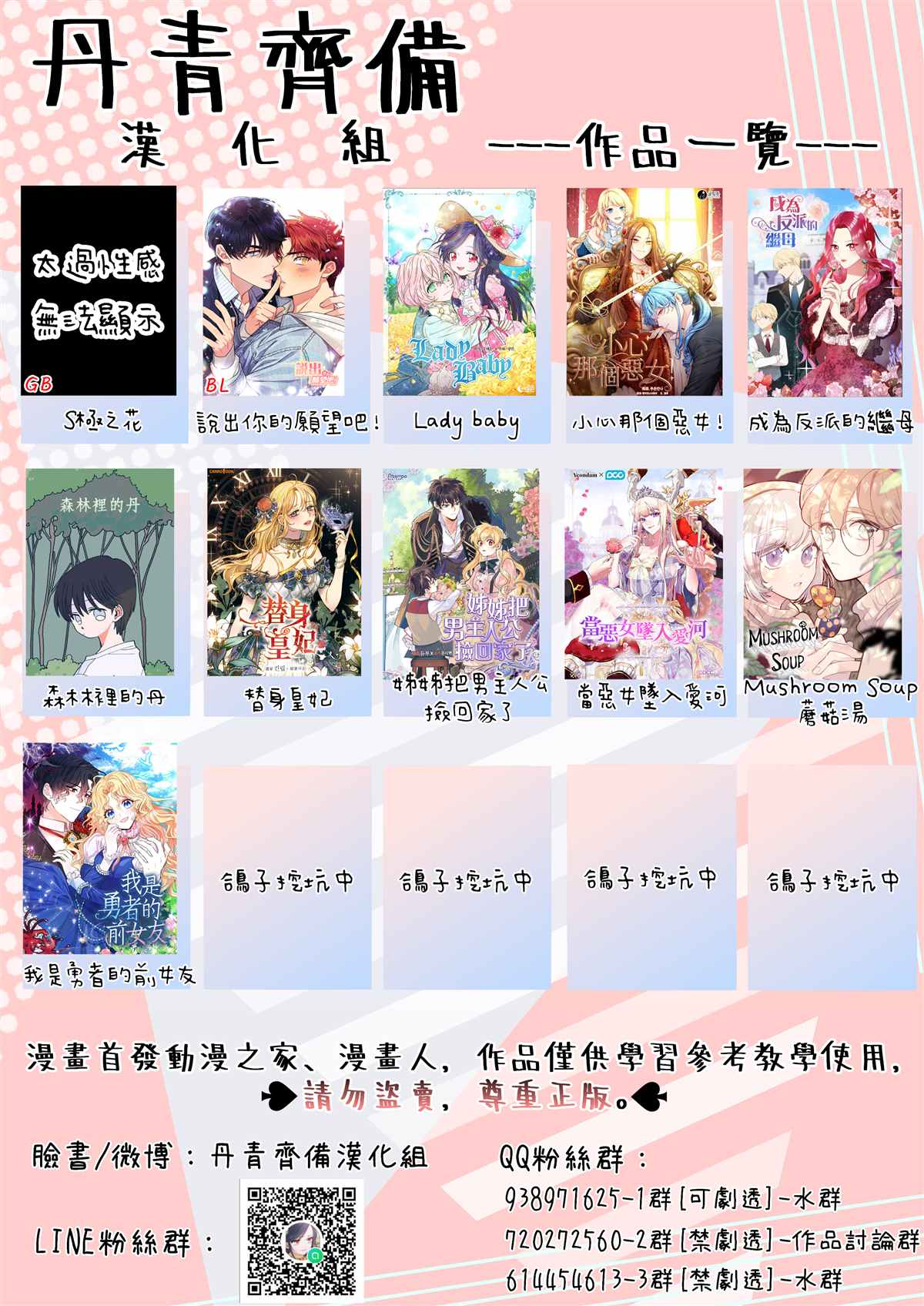 《当恶女坠入爱河》漫画最新章节第4话免费下拉式在线观看章节第【29】张图片