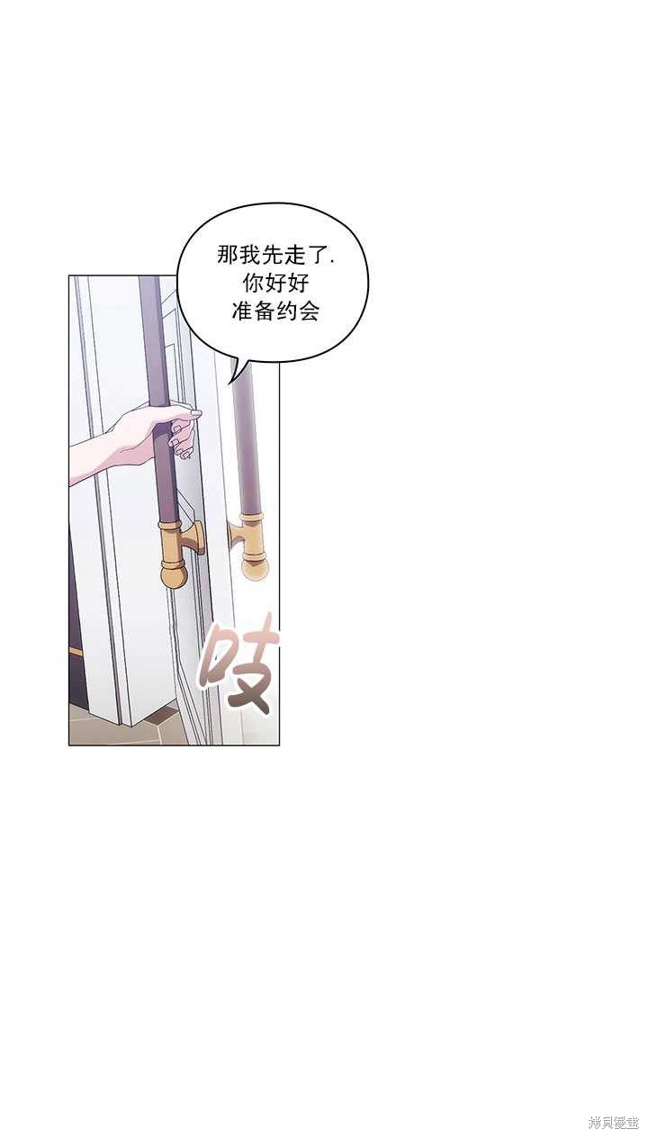 《当恶女坠入爱河》漫画最新章节第60话免费下拉式在线观看章节第【70】张图片