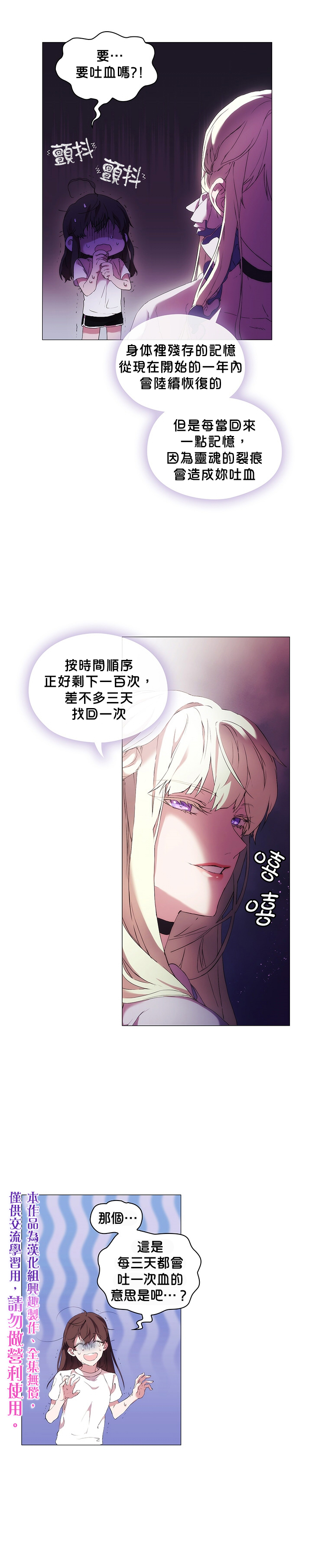 《当恶女坠入爱河》漫画最新章节第2话免费下拉式在线观看章节第【5】张图片