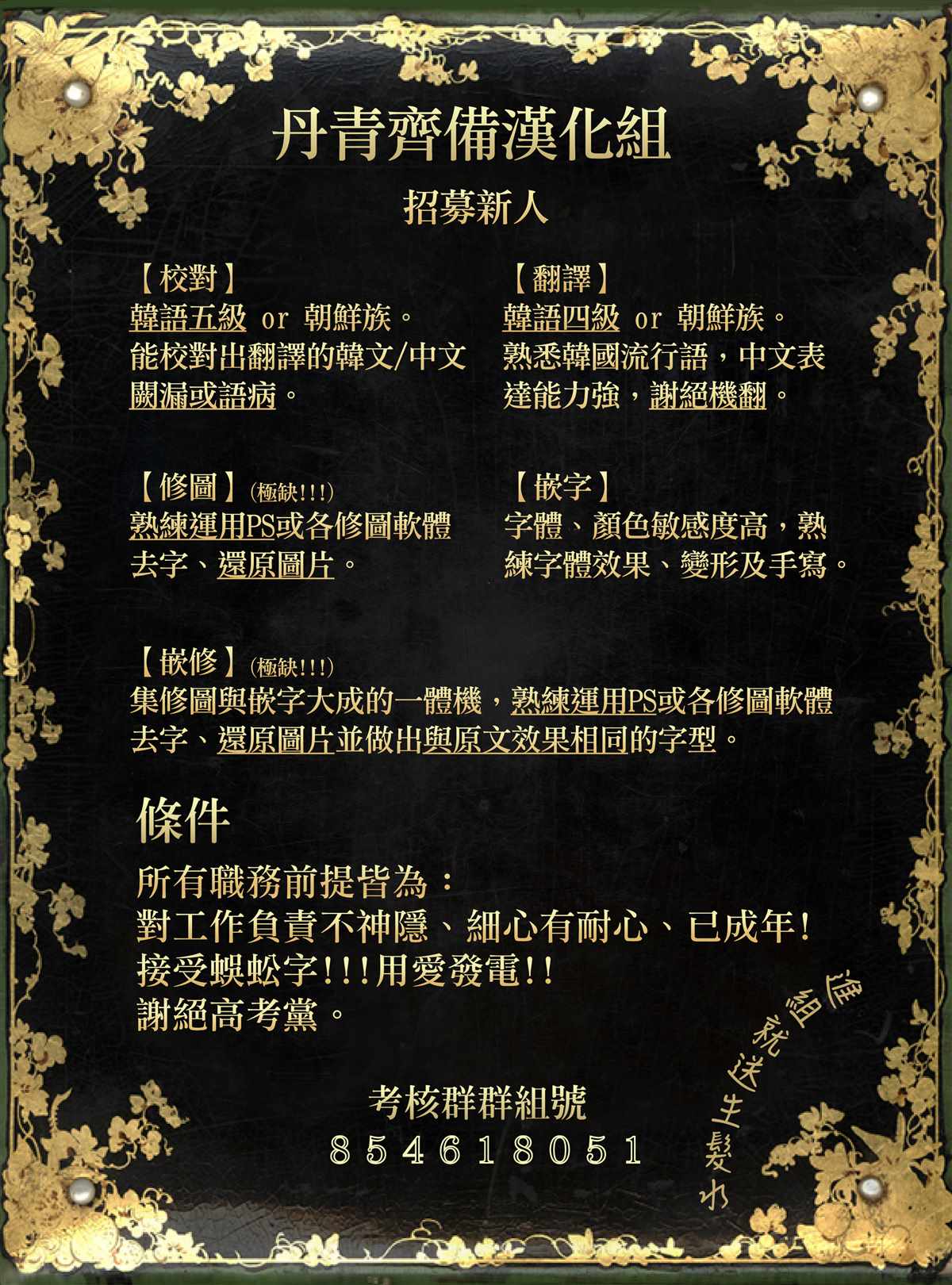《当恶女坠入爱河》漫画最新章节第39话免费下拉式在线观看章节第【27】张图片