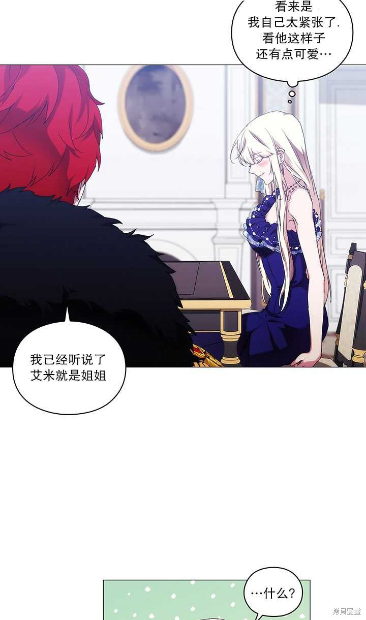 《当恶女坠入爱河》漫画最新章节第60话免费下拉式在线观看章节第【54】张图片