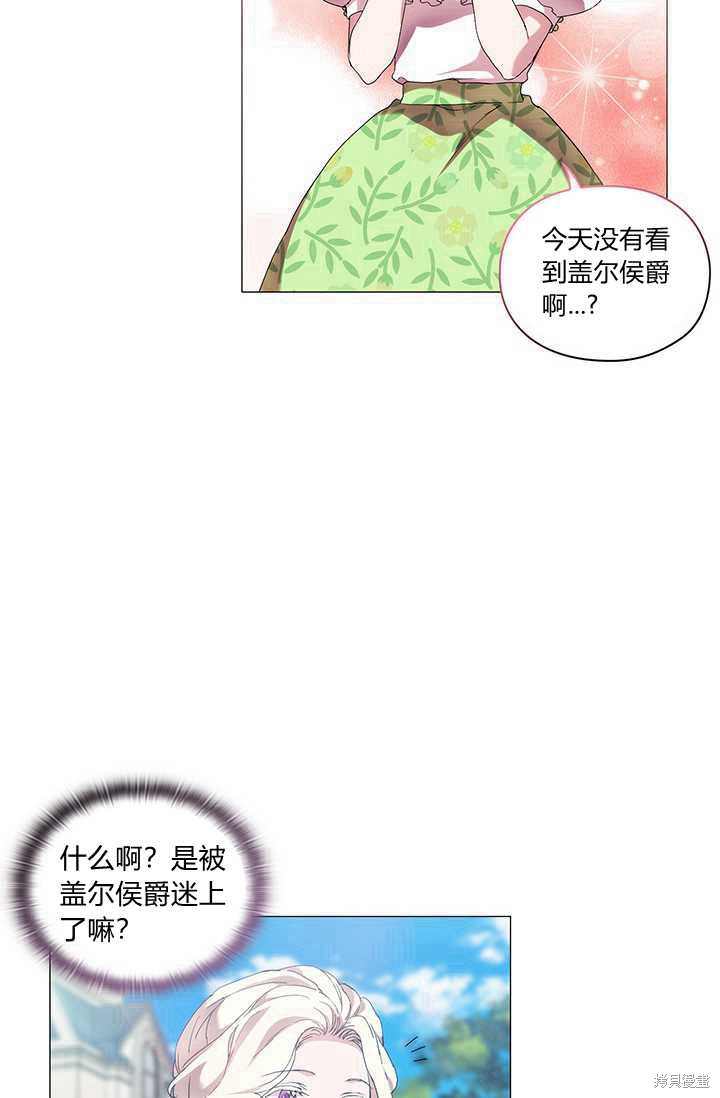 《当恶女坠入爱河》漫画最新章节第58话免费下拉式在线观看章节第【10】张图片