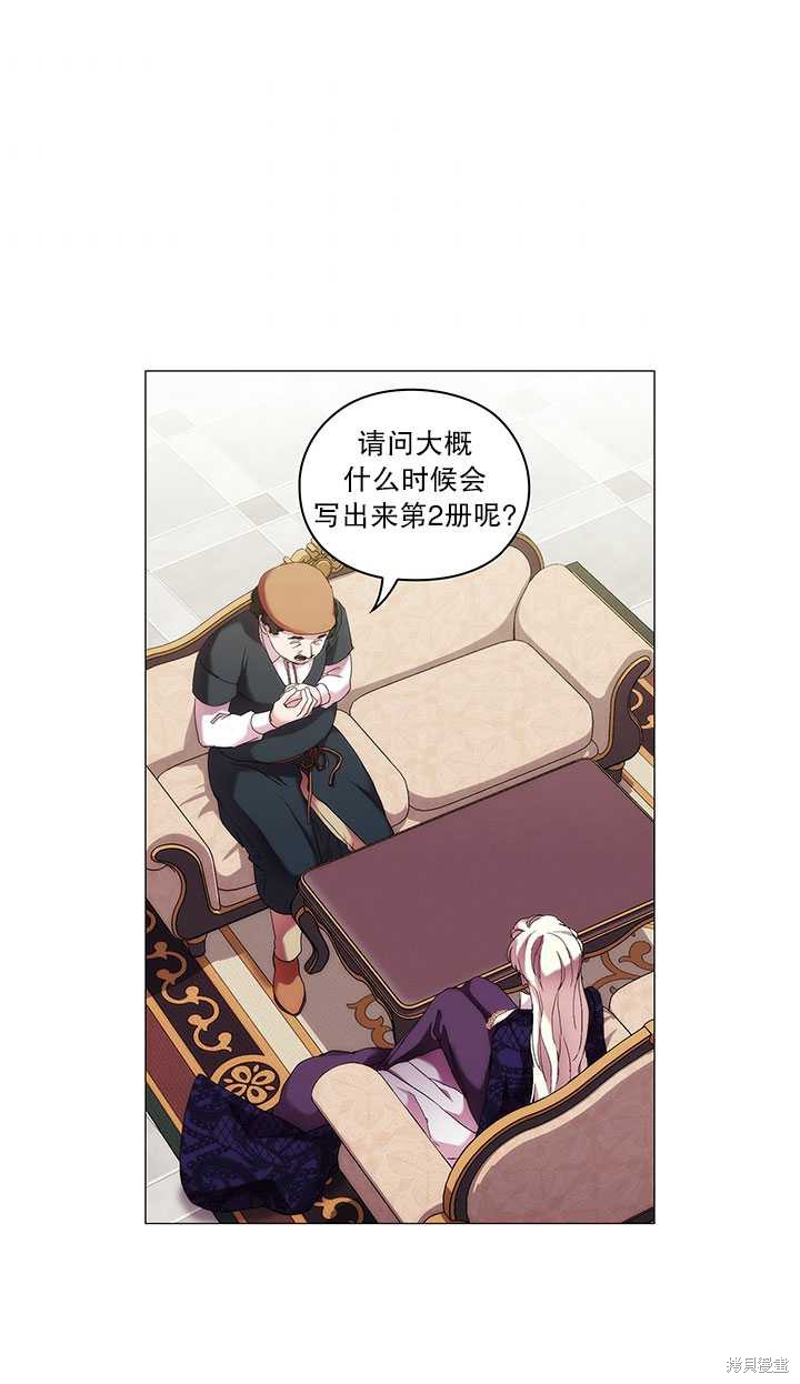 《当恶女坠入爱河》漫画最新章节第60话免费下拉式在线观看章节第【36】张图片