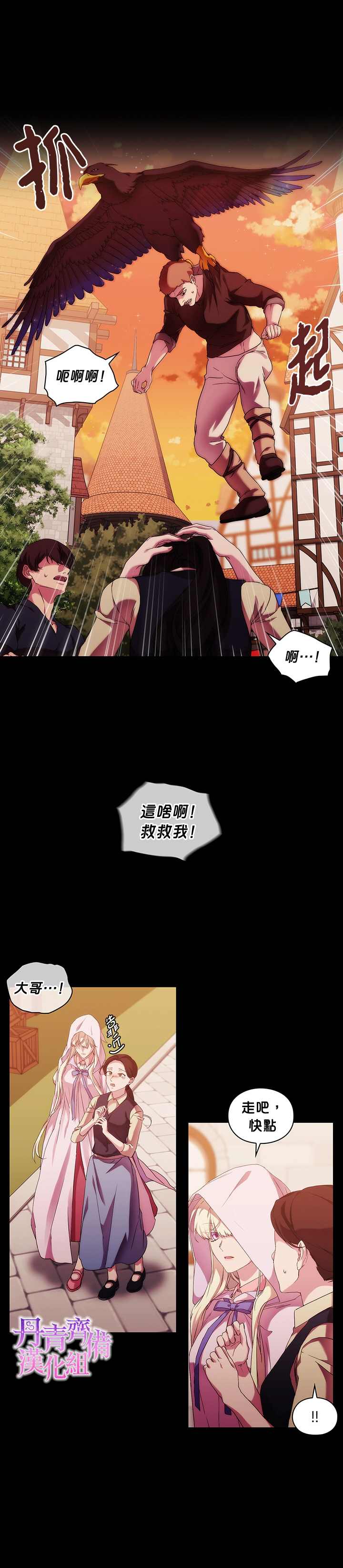 《当恶女坠入爱河》漫画最新章节第46话免费下拉式在线观看章节第【18】张图片