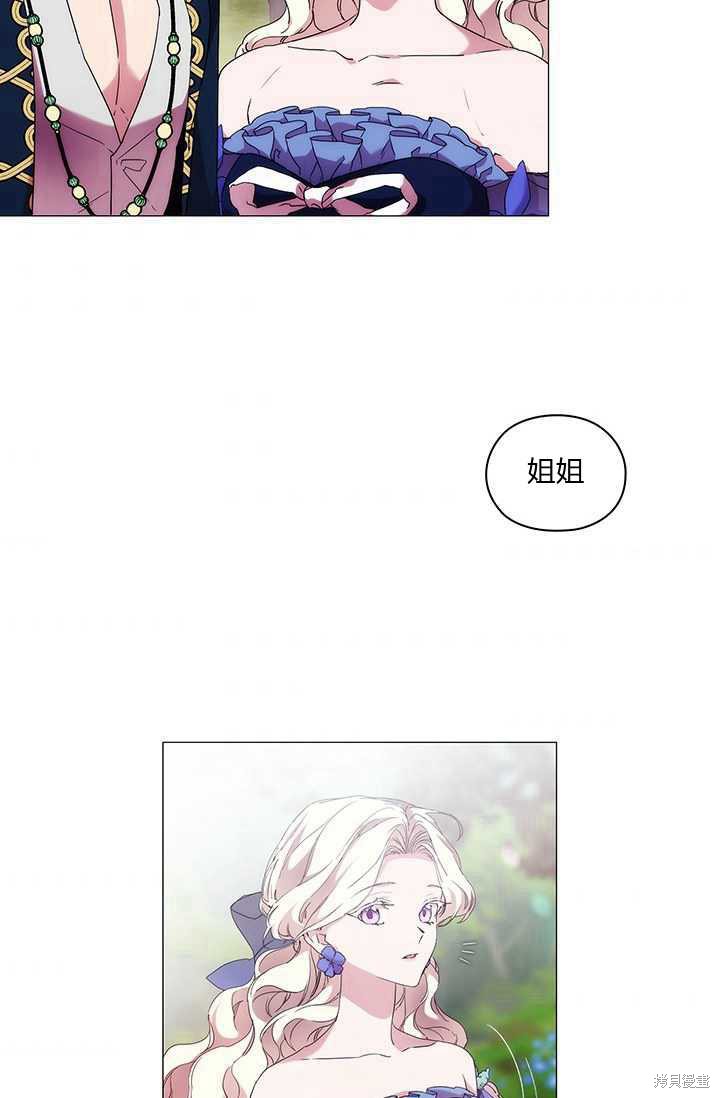 《当恶女坠入爱河》漫画最新章节第58话免费下拉式在线观看章节第【88】张图片