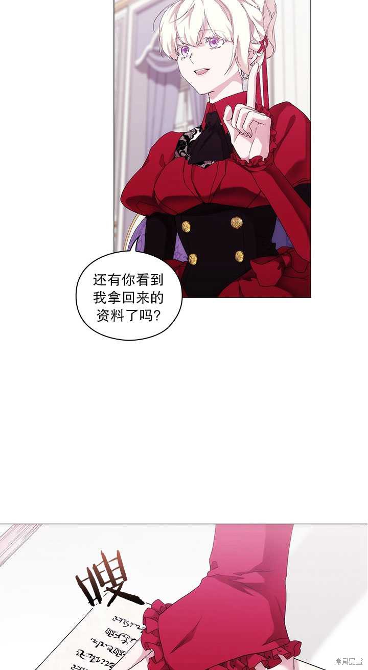 《当恶女坠入爱河》漫画最新章节第59话免费下拉式在线观看章节第【35】张图片