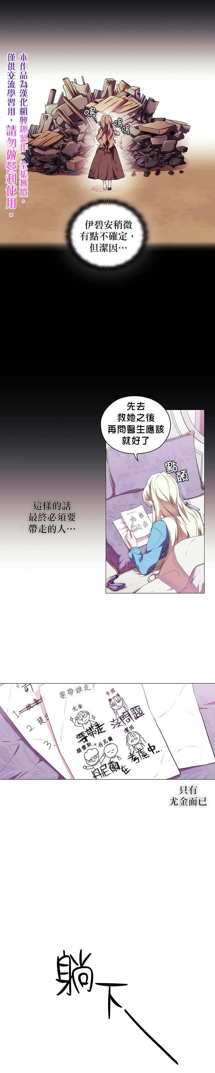 《当恶女坠入爱河》漫画最新章节第16话免费下拉式在线观看章节第【5】张图片