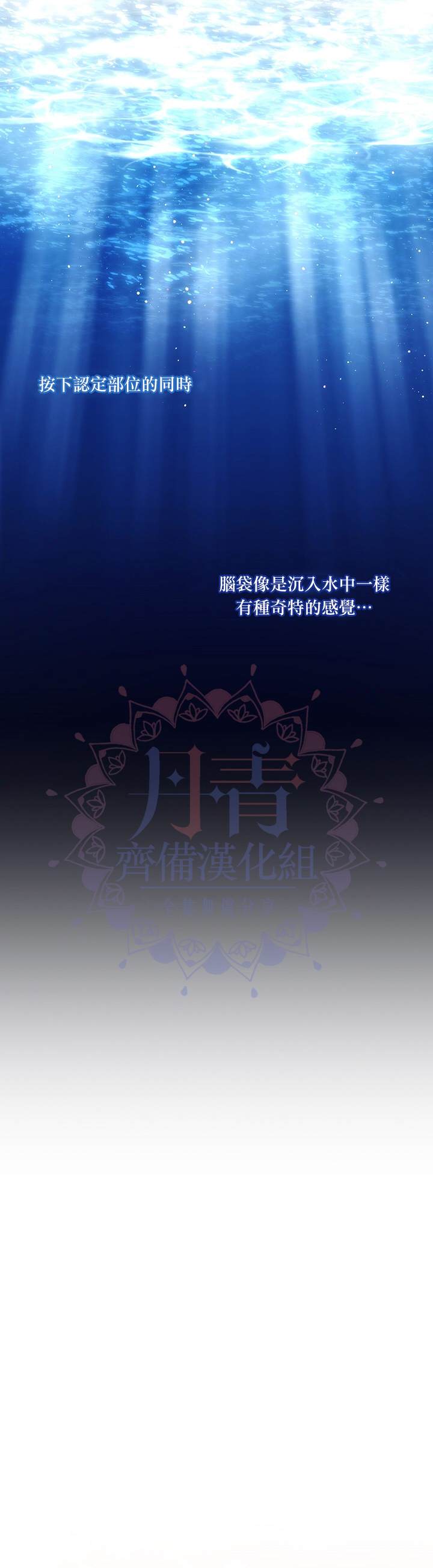 《当恶女坠入爱河》漫画最新章节第28话免费下拉式在线观看章节第【3】张图片