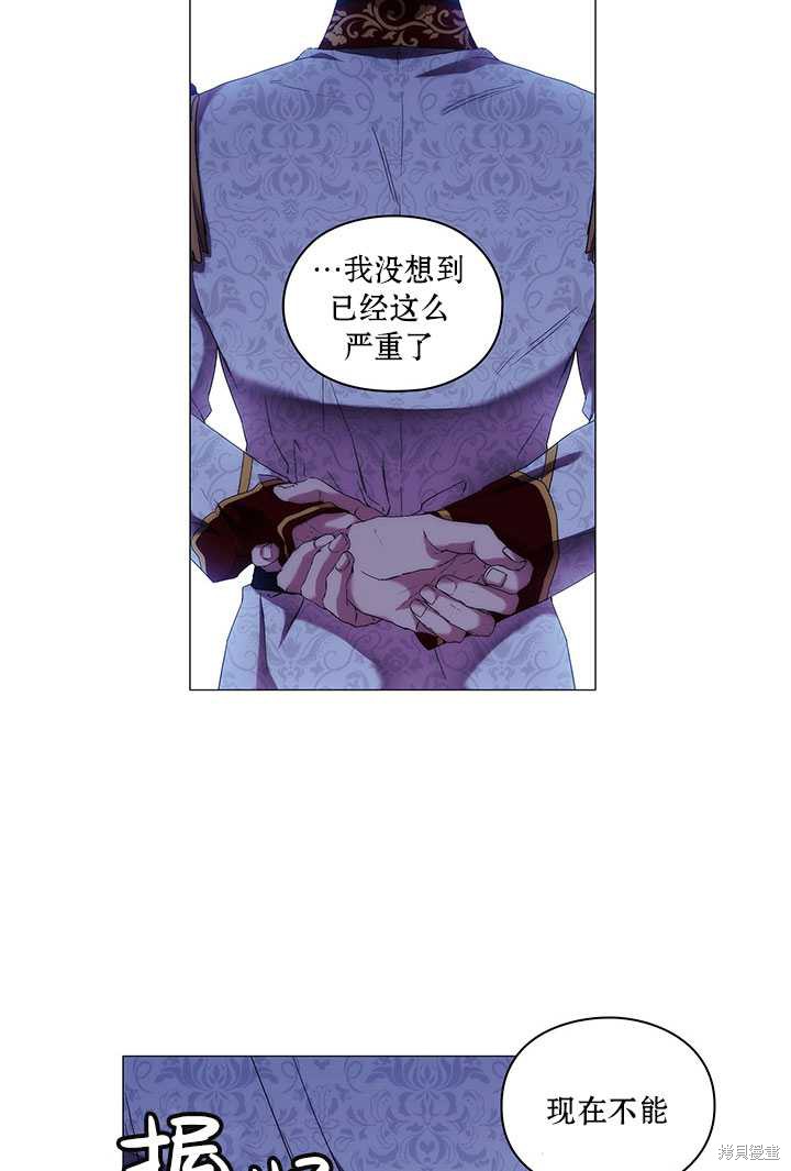 《当恶女坠入爱河》漫画最新章节第60话免费下拉式在线观看章节第【16】张图片