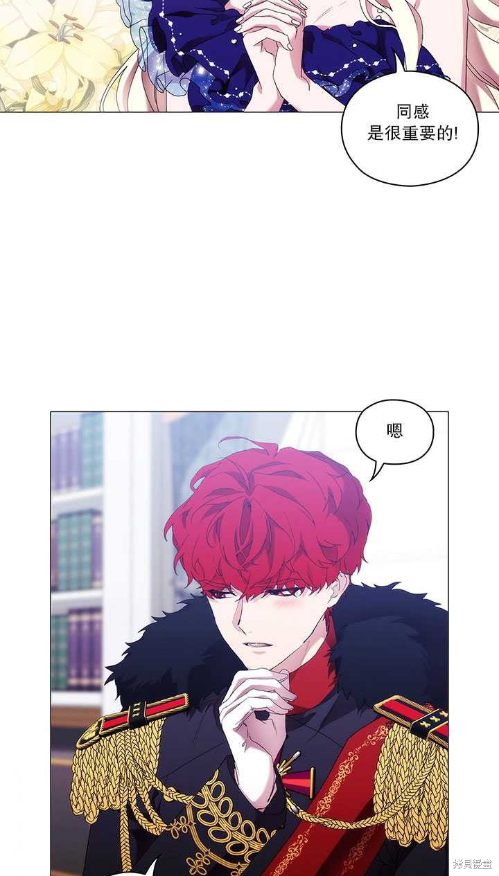 《当恶女坠入爱河》漫画最新章节第60话免费下拉式在线观看章节第【68】张图片