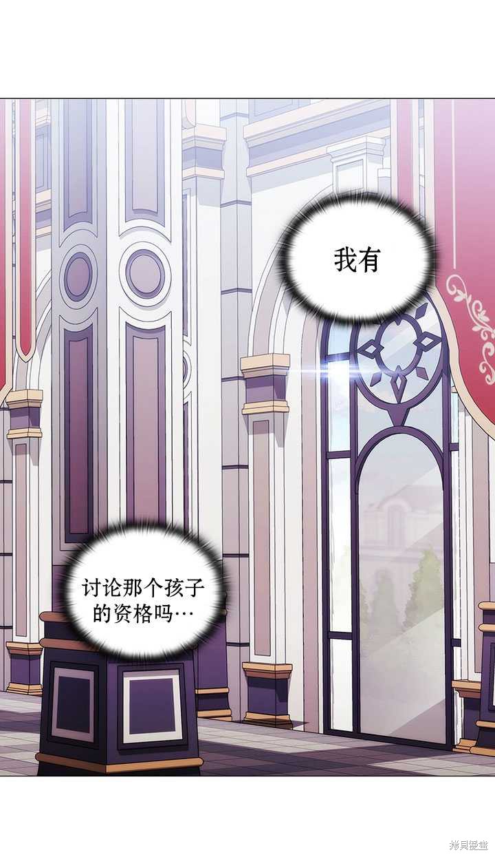 《当恶女坠入爱河》漫画最新章节第60话免费下拉式在线观看章节第【24】张图片