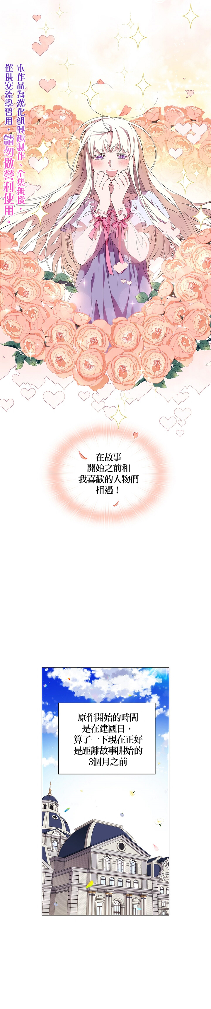 《当恶女坠入爱河》漫画最新章节第2话免费下拉式在线观看章节第【20】张图片