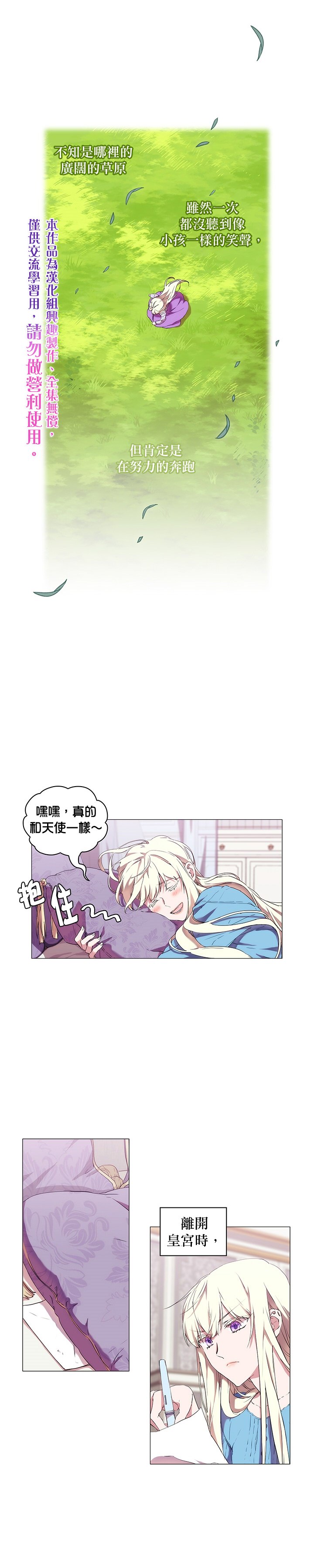 《当恶女坠入爱河》漫画最新章节第15话免费下拉式在线观看章节第【20】张图片