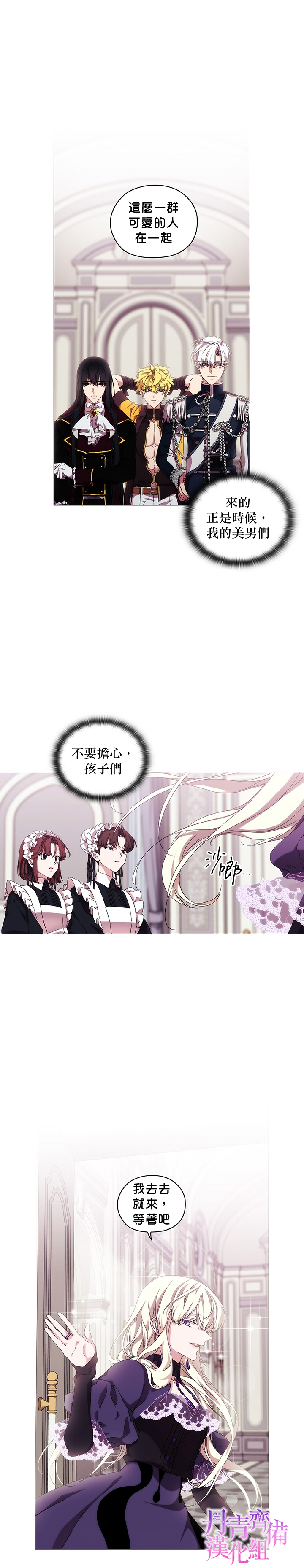 《当恶女坠入爱河》漫画最新章节第38话免费下拉式在线观看章节第【6】张图片