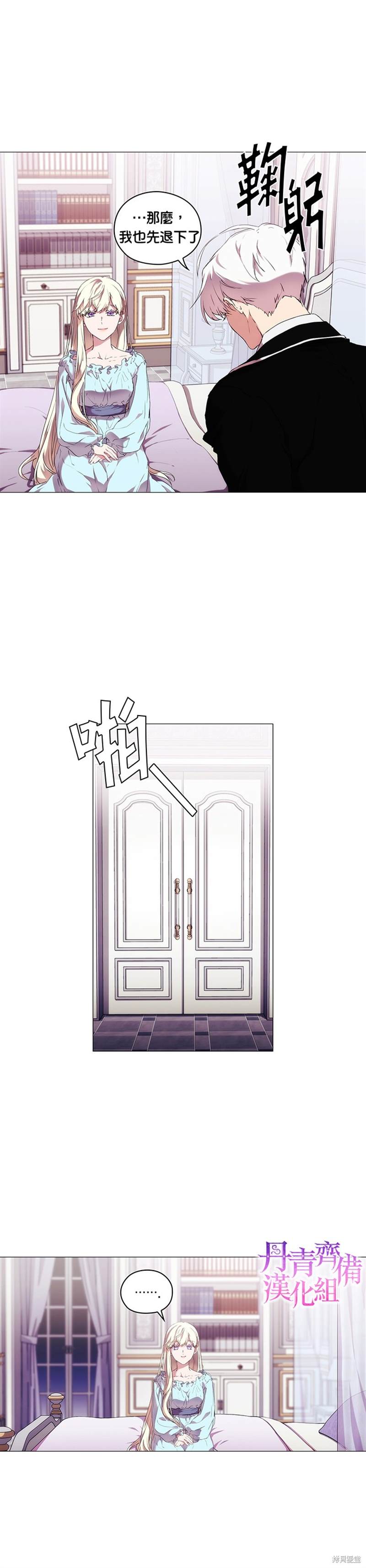 《当恶女坠入爱河》漫画最新章节第13话免费下拉式在线观看章节第【22】张图片