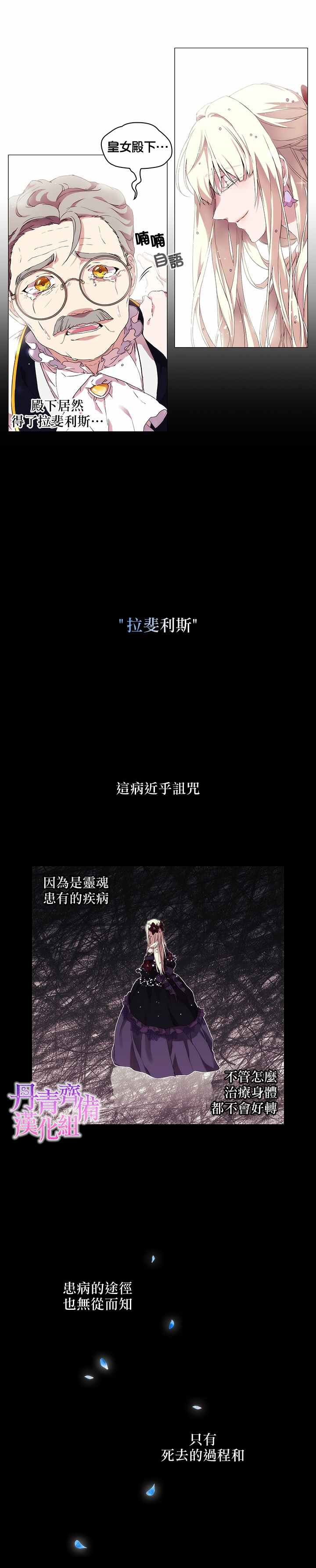 《当恶女坠入爱河》漫画最新章节第4话免费下拉式在线观看章节第【13】张图片