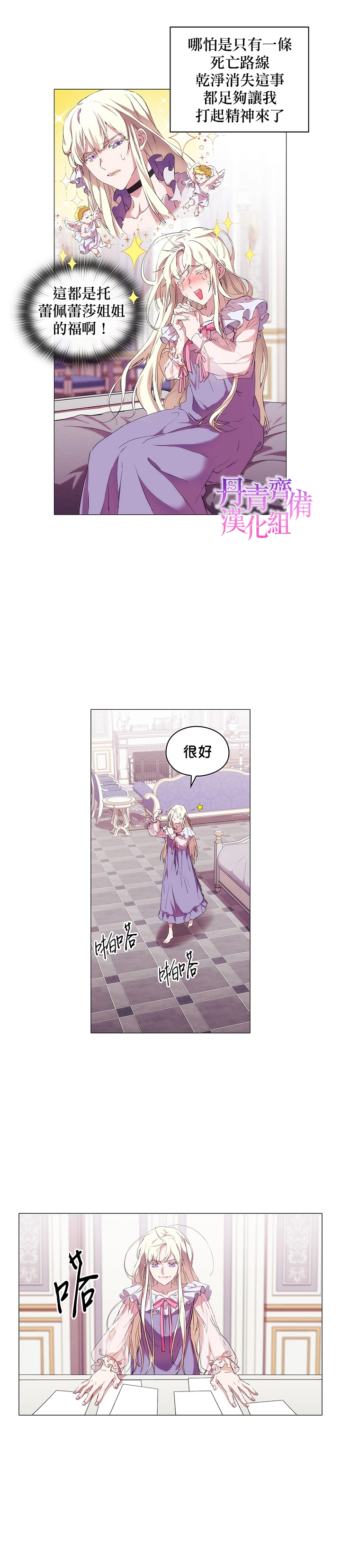 《当恶女坠入爱河》漫画最新章节第2话免费下拉式在线观看章节第【17】张图片