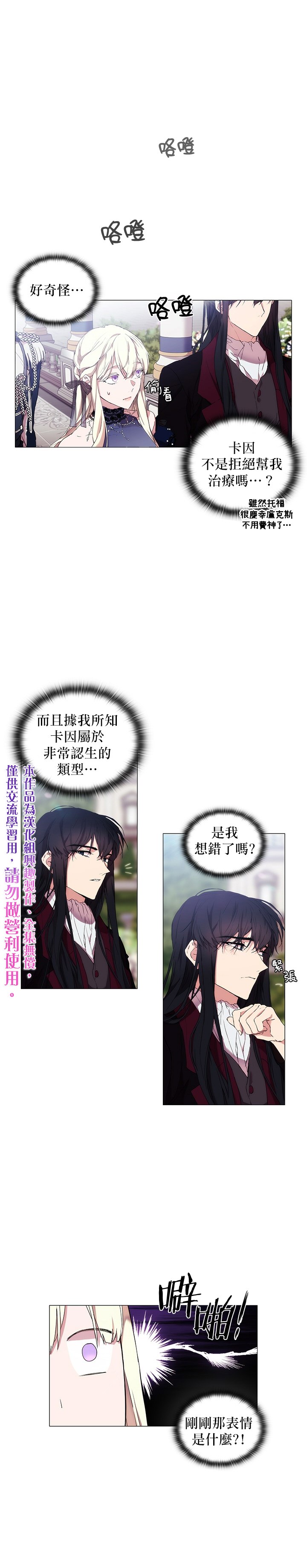《当恶女坠入爱河》漫画最新章节第17话免费下拉式在线观看章节第【5】张图片