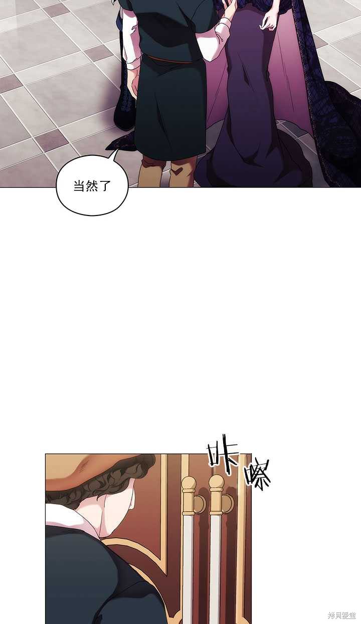 《当恶女坠入爱河》漫画最新章节第60话免费下拉式在线观看章节第【32】张图片