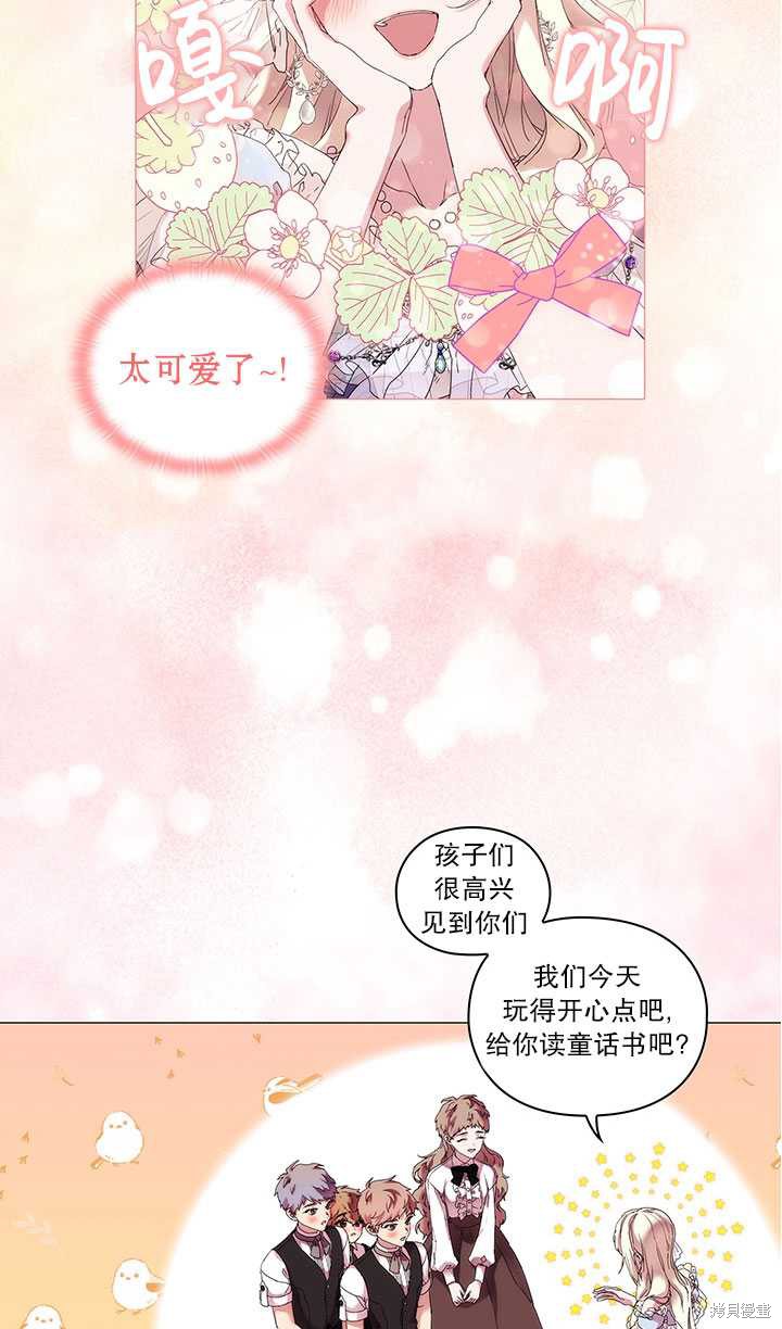 《当恶女坠入爱河》漫画最新章节第59话免费下拉式在线观看章节第【64】张图片