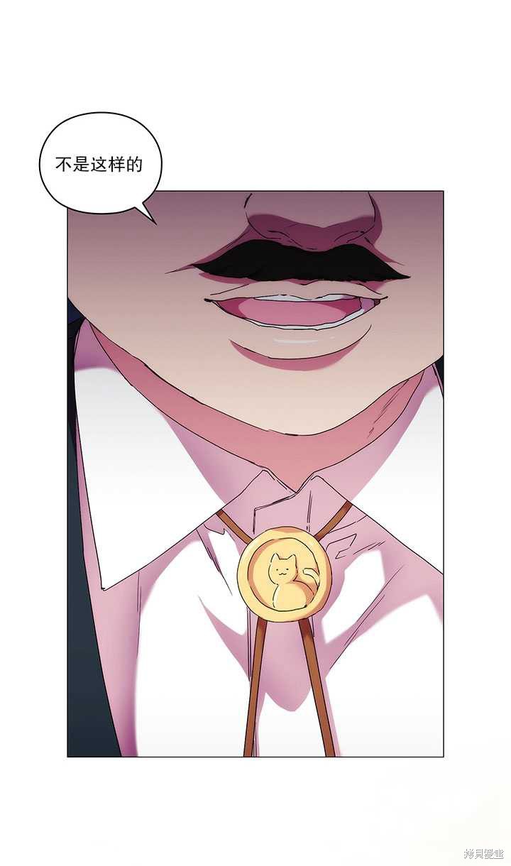 《当恶女坠入爱河》漫画最新章节第60话免费下拉式在线观看章节第【41】张图片