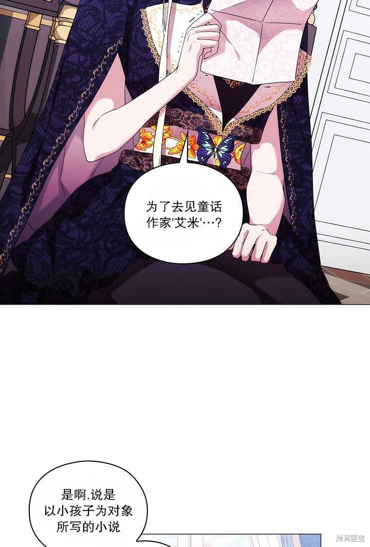 《当恶女坠入爱河》漫画最新章节第60话免费下拉式在线观看章节第【5】张图片