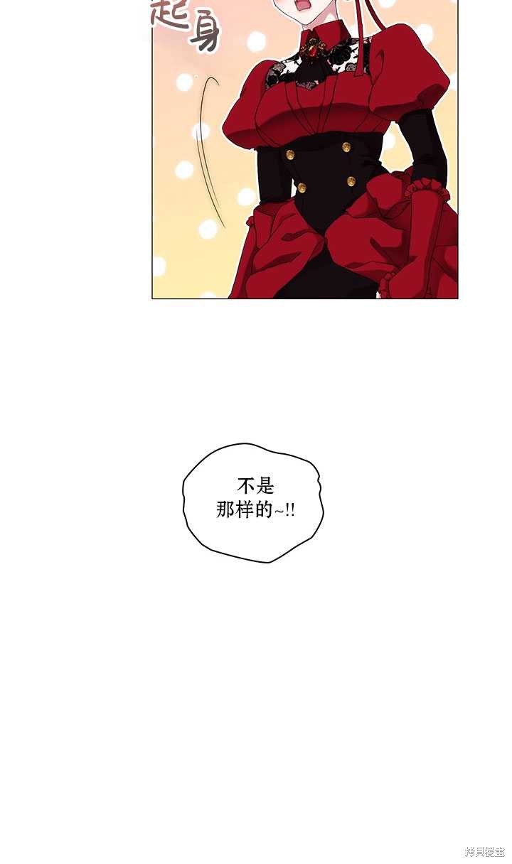 《当恶女坠入爱河》漫画最新章节第59话免费下拉式在线观看章节第【43】张图片