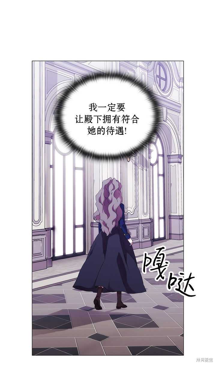 《当恶女坠入爱河》漫画最新章节第59话免费下拉式在线观看章节第【52】张图片