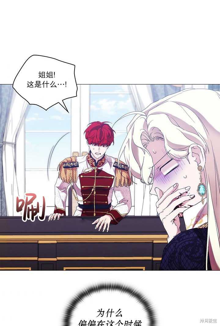 《当恶女坠入爱河》漫画最新章节第60话免费下拉式在线观看章节第【8】张图片