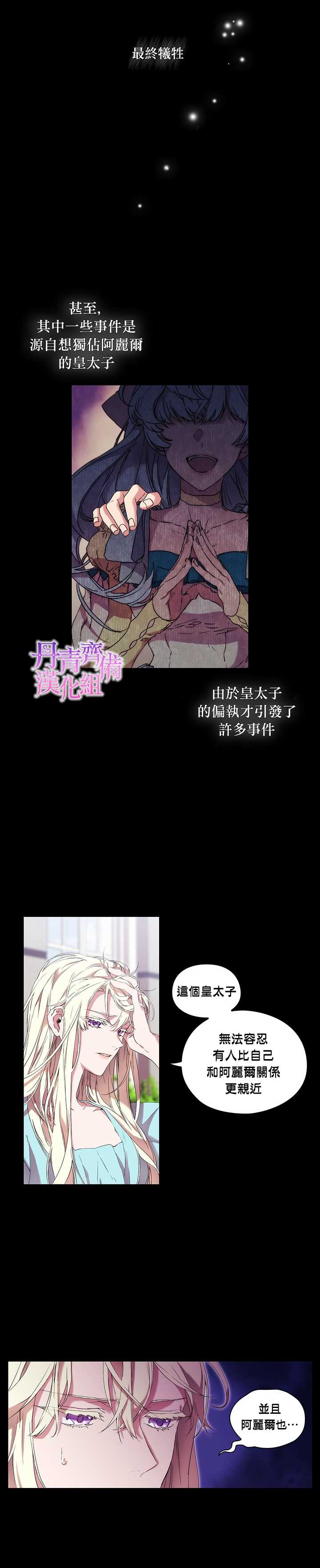 《当恶女坠入爱河》漫画最新章节第7话免费下拉式在线观看章节第【16】张图片