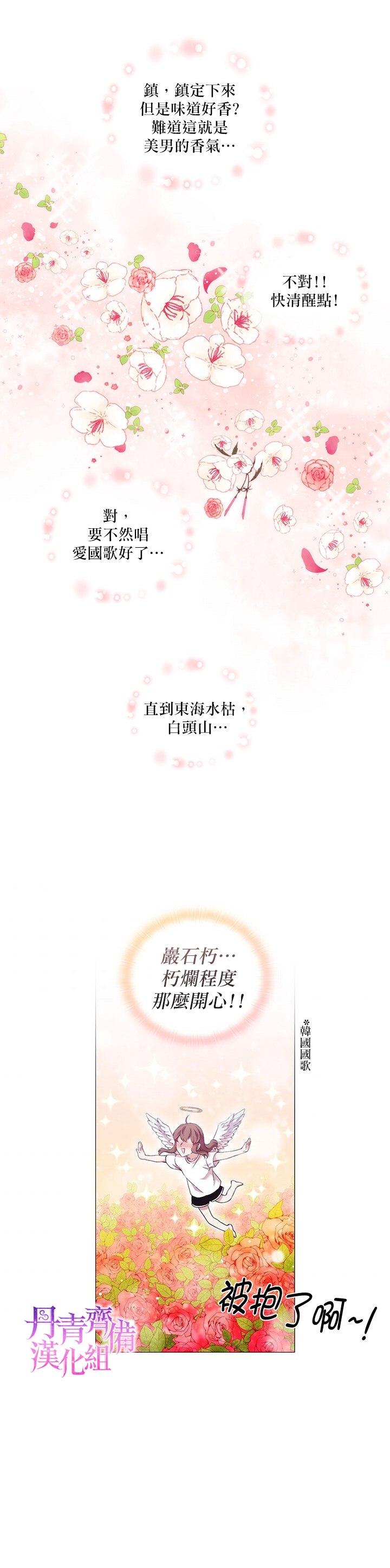 《当恶女坠入爱河》漫画最新章节第25话免费下拉式在线观看章节第【12】张图片