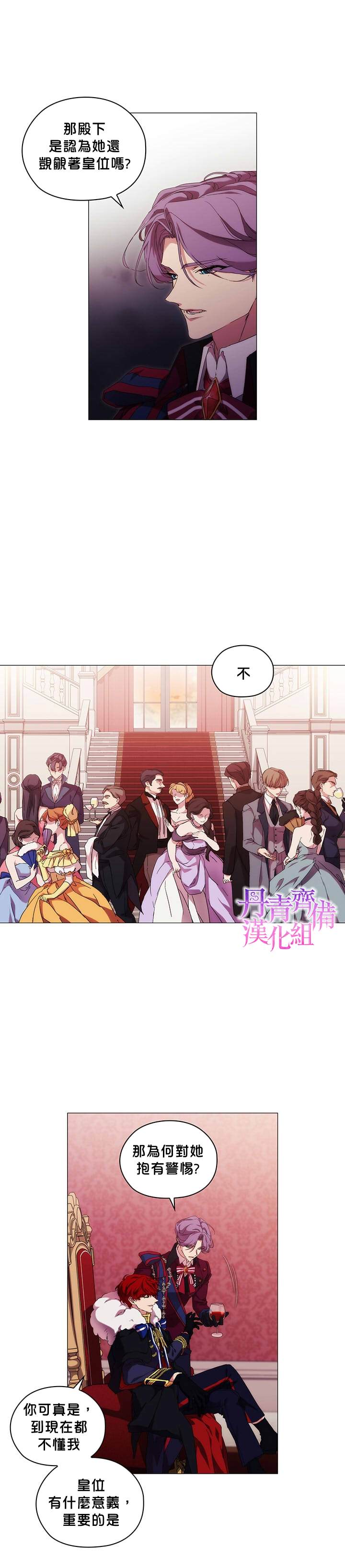 《当恶女坠入爱河》漫画最新章节第40话免费下拉式在线观看章节第【19】张图片