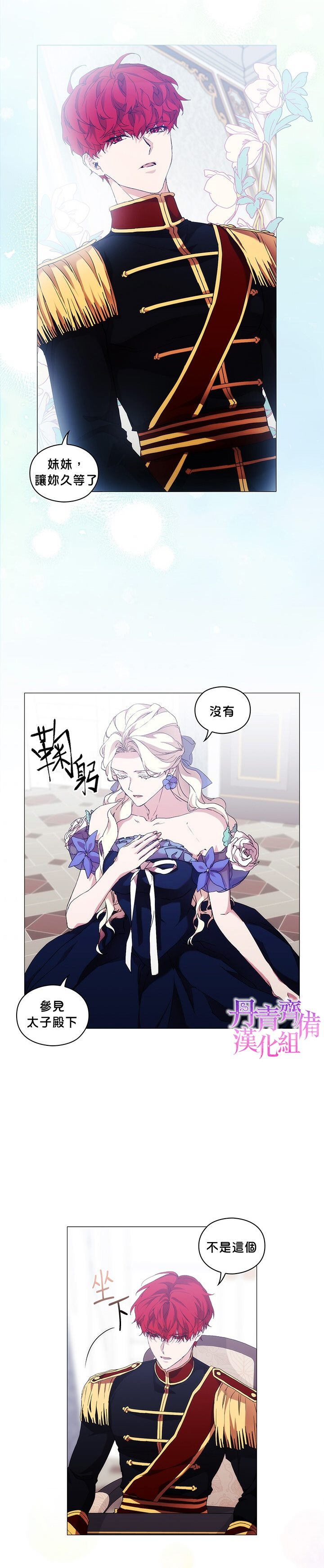 《当恶女坠入爱河》漫画最新章节第57话免费下拉式在线观看章节第【22】张图片