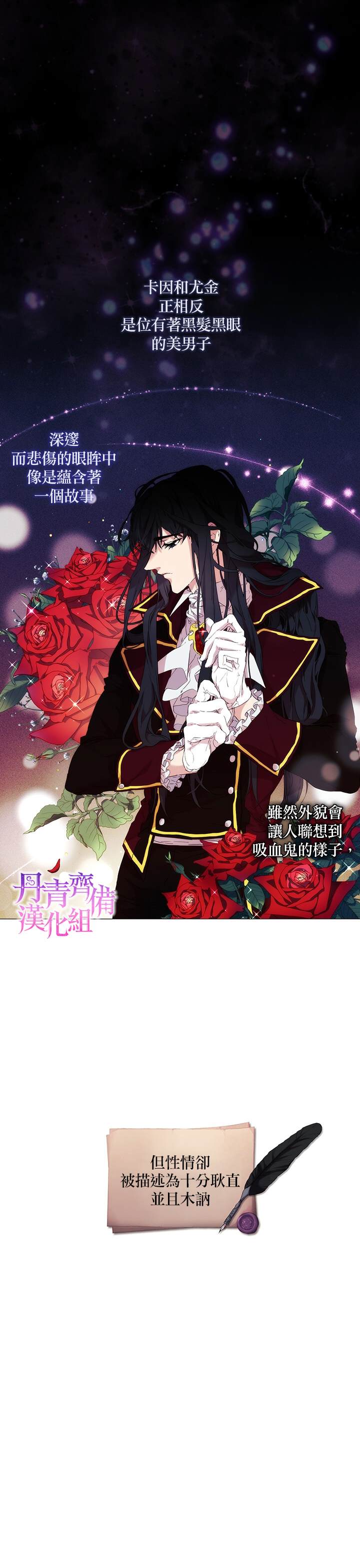 《当恶女坠入爱河》漫画最新章节第10话免费下拉式在线观看章节第【11】张图片