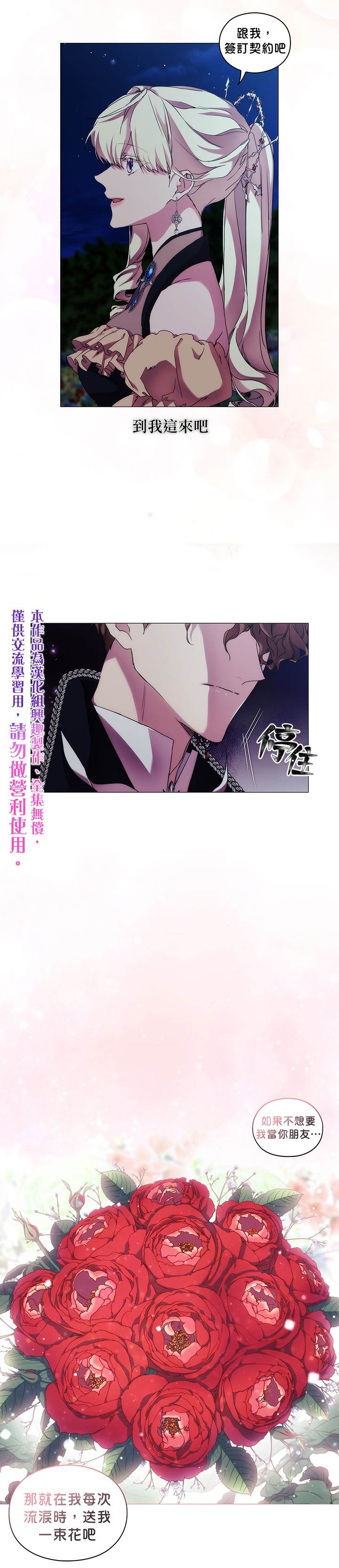 《当恶女坠入爱河》漫画最新章节第55话免费下拉式在线观看章节第【20】张图片