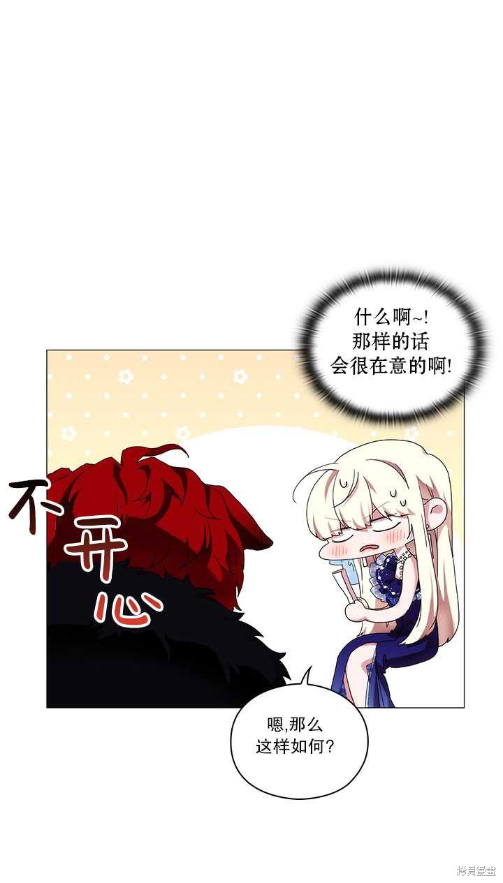《当恶女坠入爱河》漫画最新章节第60话免费下拉式在线观看章节第【65】张图片