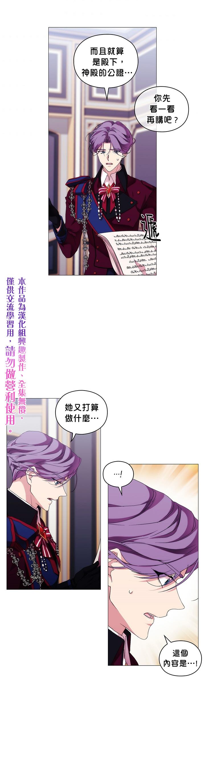 《当恶女坠入爱河》漫画最新章节第50话免费下拉式在线观看章节第【20】张图片