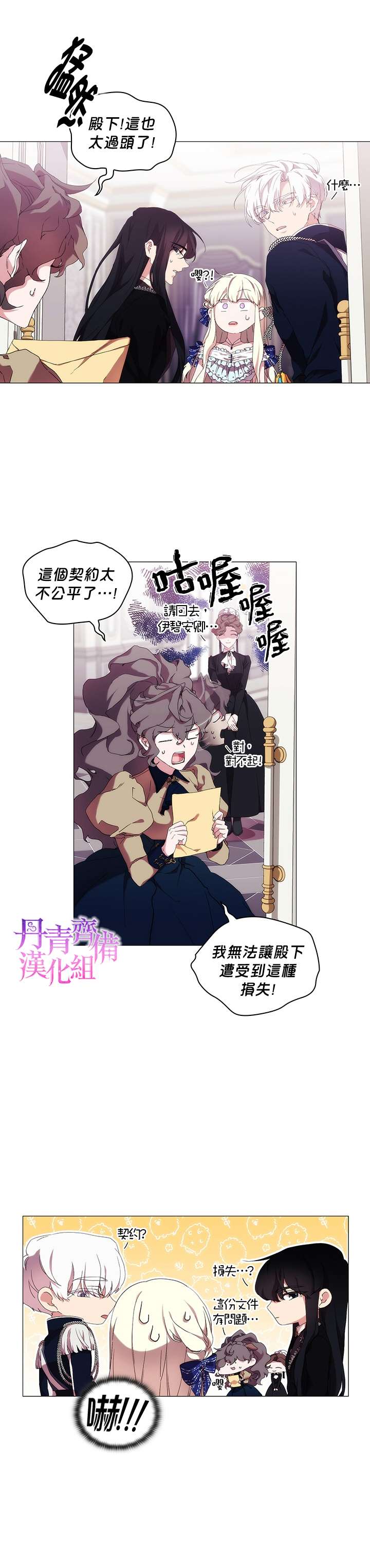 《当恶女坠入爱河》漫画最新章节第32话免费下拉式在线观看章节第【17】张图片