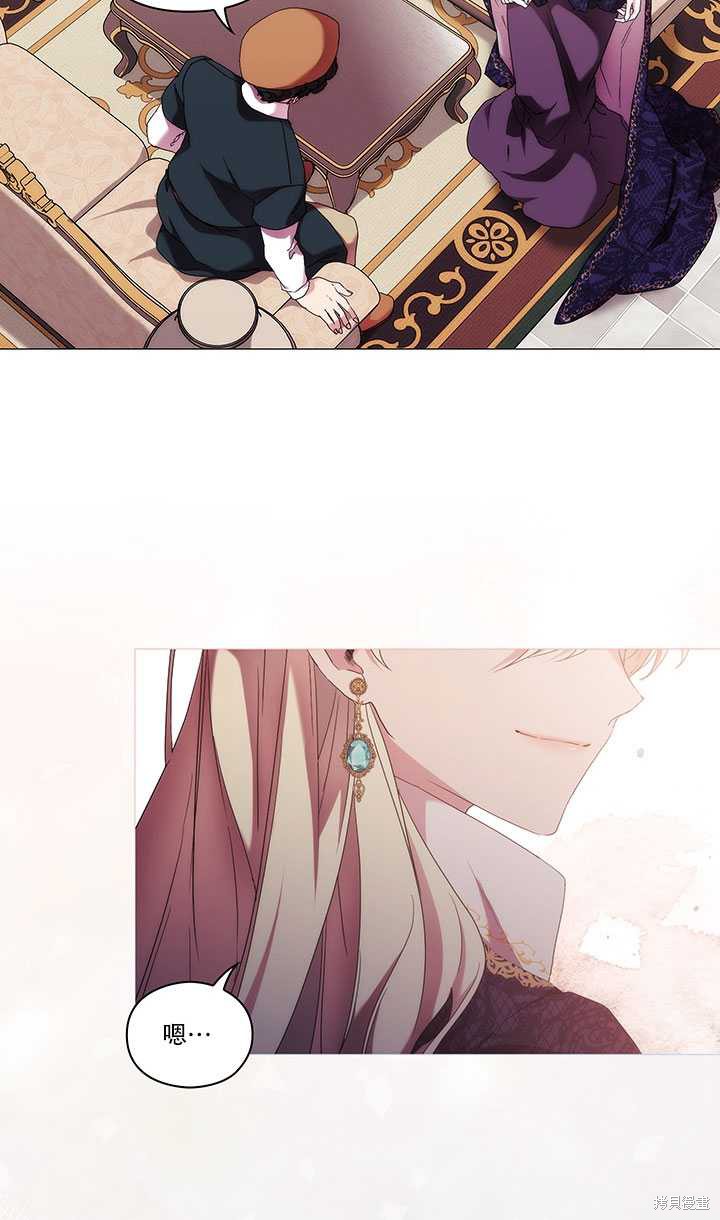 《当恶女坠入爱河》漫画最新章节第60话免费下拉式在线观看章节第【47】张图片