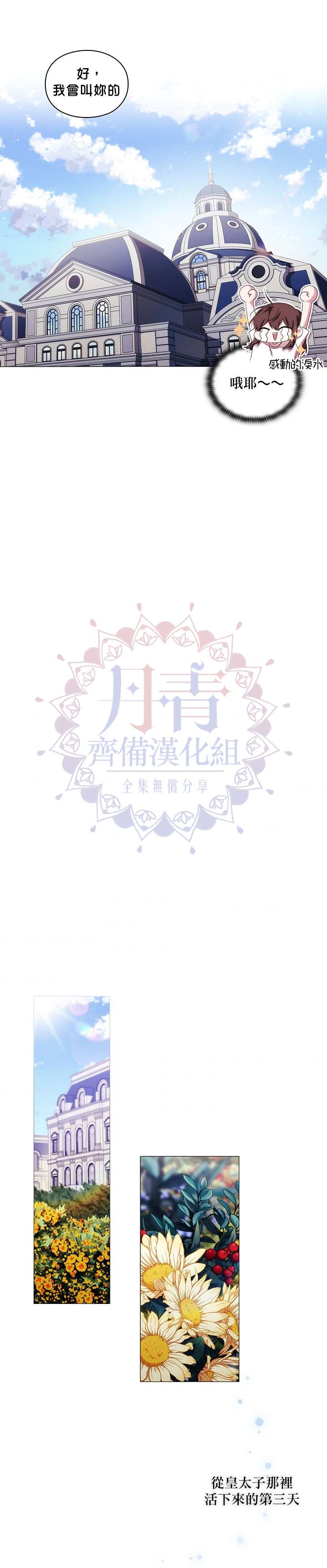 《当恶女坠入爱河》漫画最新章节第45话免费下拉式在线观看章节第【19】张图片