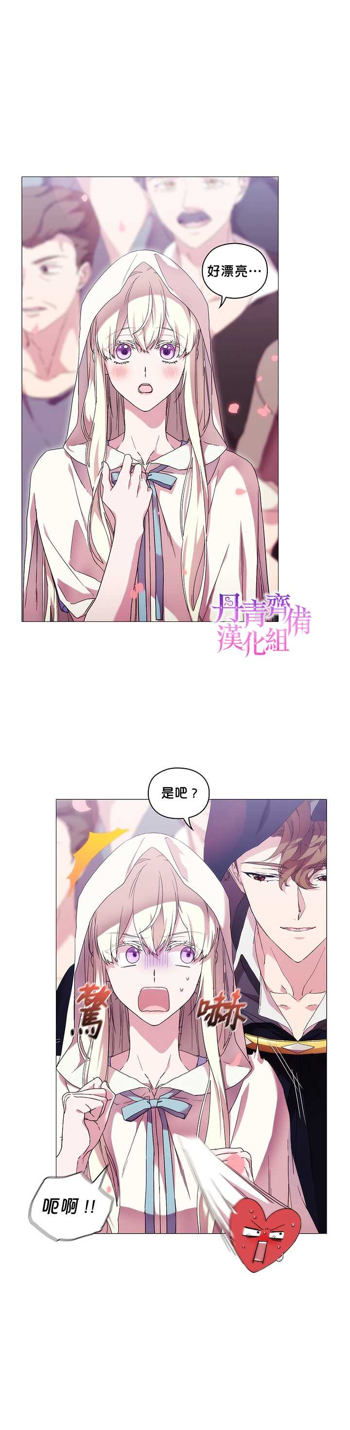 《当恶女坠入爱河》漫画最新章节第51话免费下拉式在线观看章节第【8】张图片