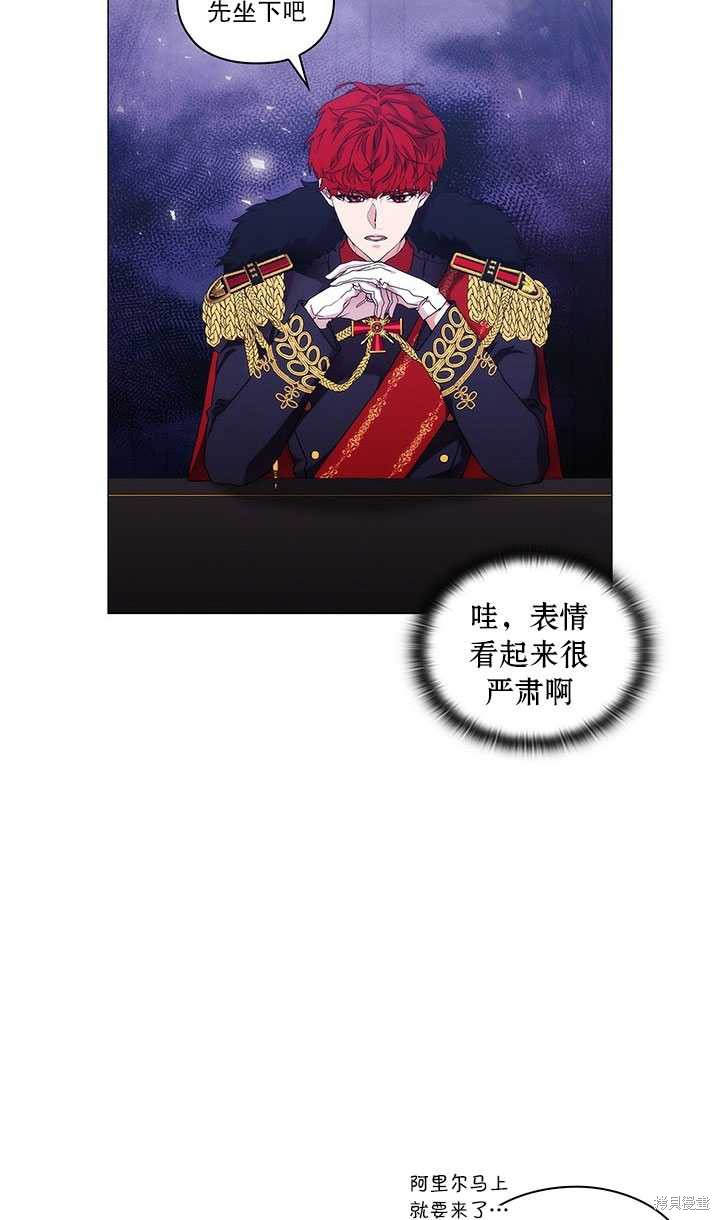 《当恶女坠入爱河》漫画最新章节第60话免费下拉式在线观看章节第【53】张图片