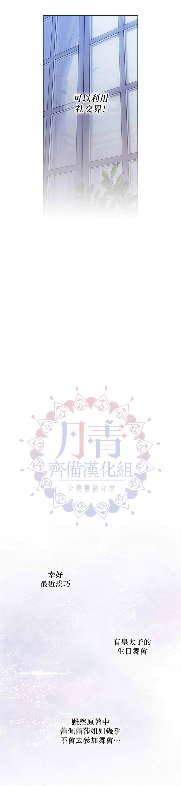 《当恶女坠入爱河》漫画最新章节第40话免费下拉式在线观看章节第【6】张图片