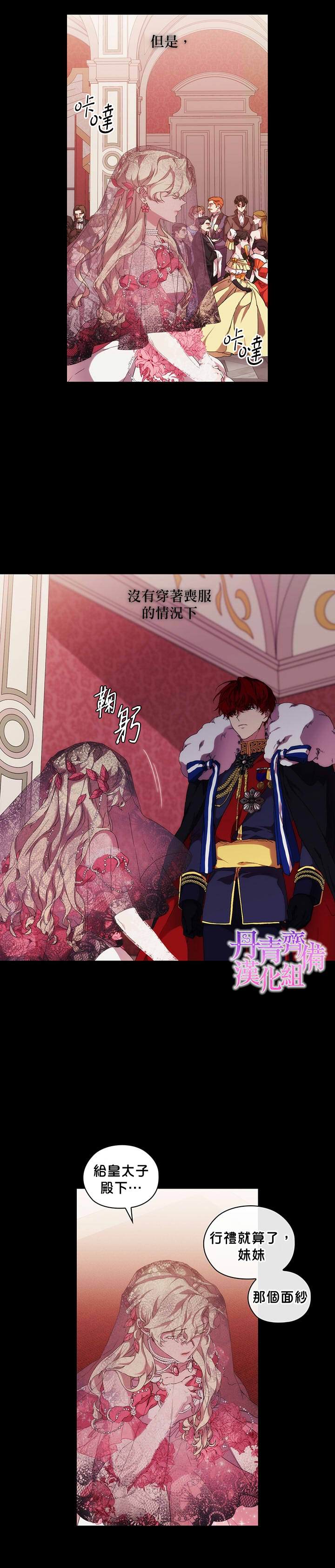 《当恶女坠入爱河》漫画最新章节第40话免费下拉式在线观看章节第【23】张图片