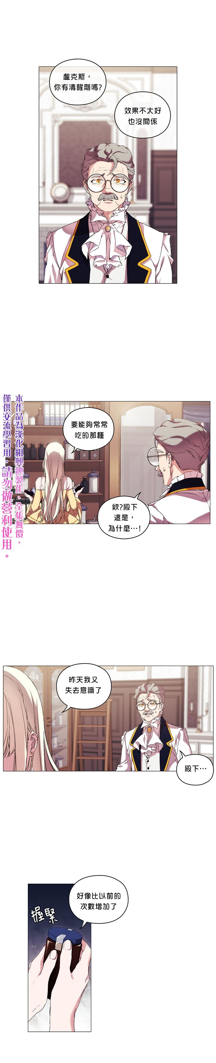 《当恶女坠入爱河》漫画最新章节第26话免费下拉式在线观看章节第【1】张图片