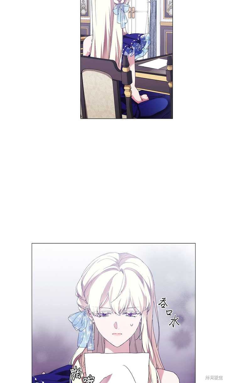 《当恶女坠入爱河》漫画最新章节第60话免费下拉式在线观看章节第【58】张图片