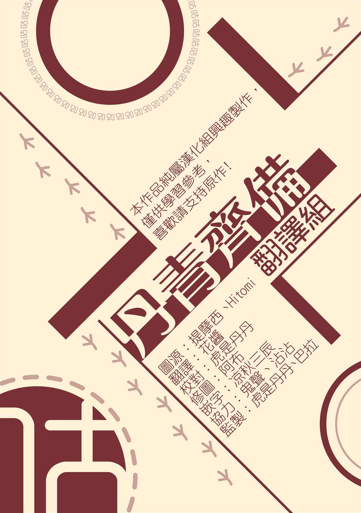 《当恶女坠入爱河》漫画最新章节第47话免费下拉式在线观看章节第【28】张图片