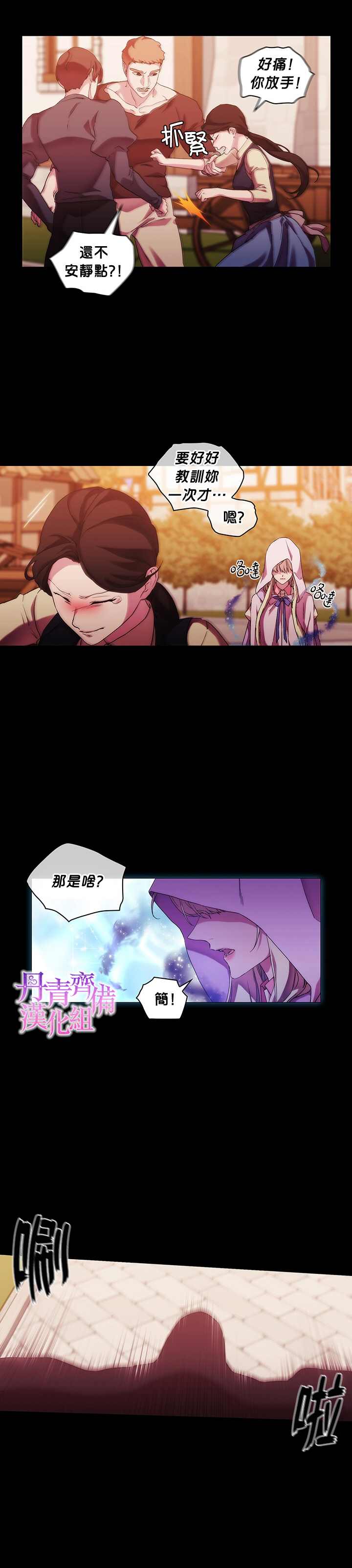 《当恶女坠入爱河》漫画最新章节第46话免费下拉式在线观看章节第【17】张图片