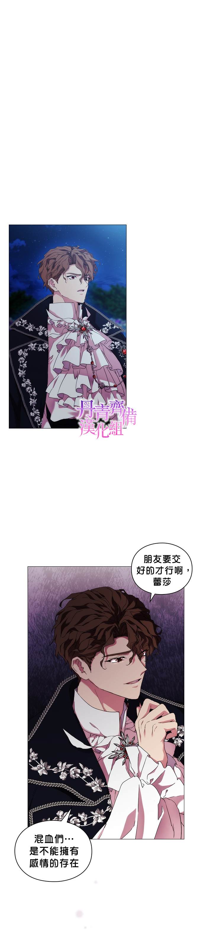 《当恶女坠入爱河》漫画最新章节第55话免费下拉式在线观看章节第【2】张图片